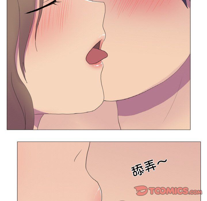 《真人实境秀》漫画 第13話
