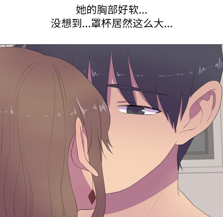 《真人实境秀》漫画 第13話