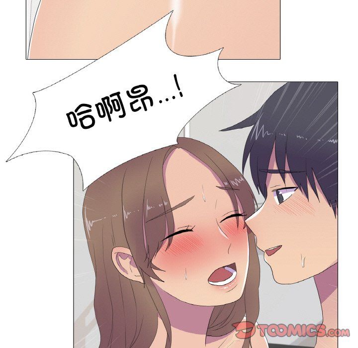 《真人实境秀》漫画 第13話