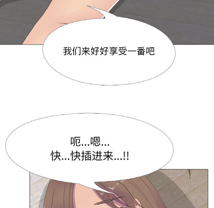 《真人实境秀》漫画 第13話