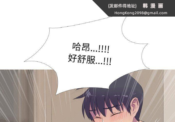 《真人实境秀》漫画 第14話