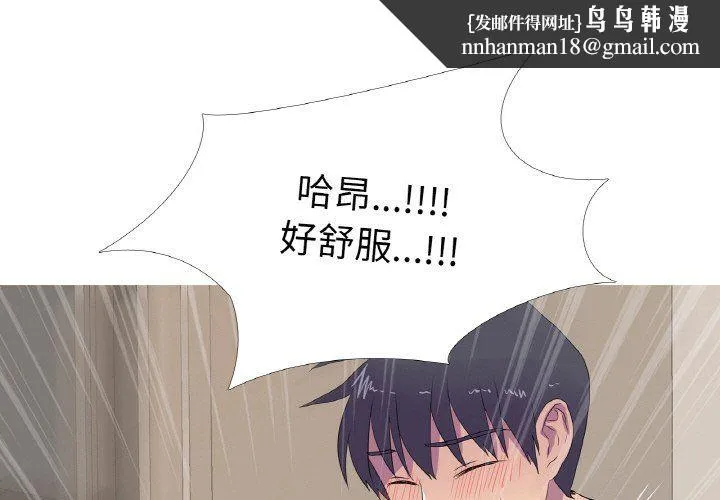 《真人实境秀》漫画 第14話