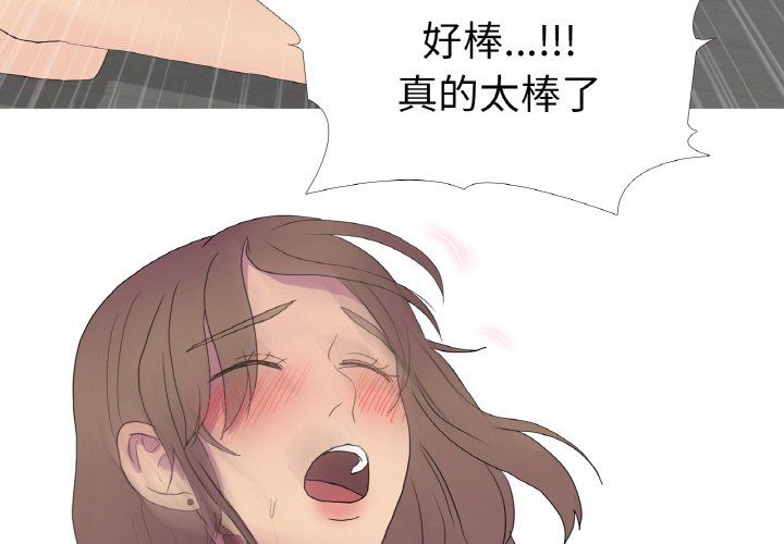 《真人实境秀》漫画 第14話
