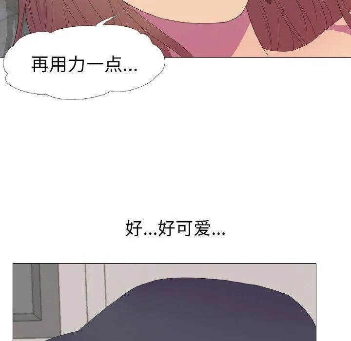 《真人实境秀》漫画 第14話