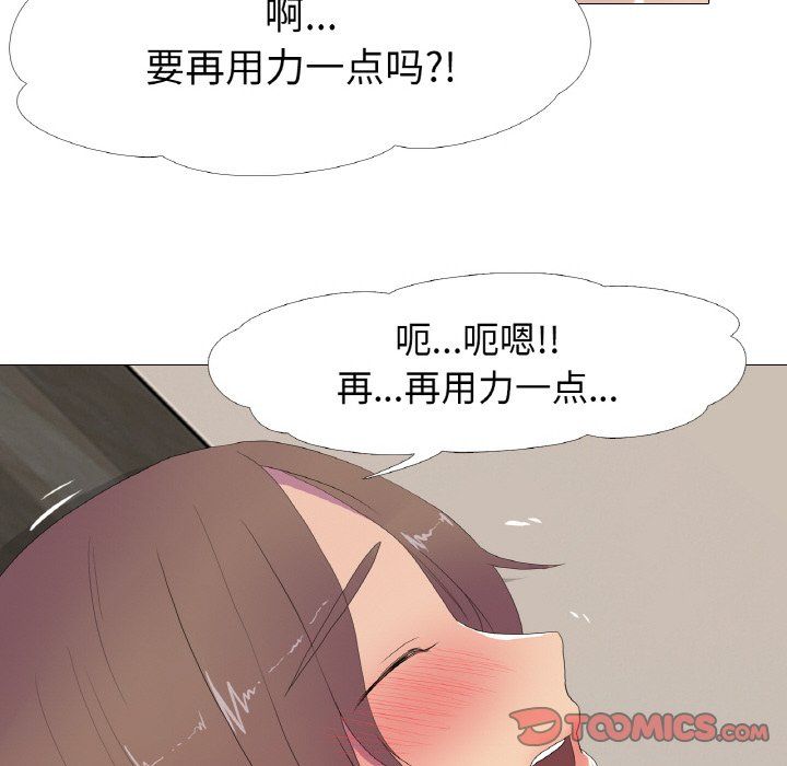《真人实境秀》漫画 第14話