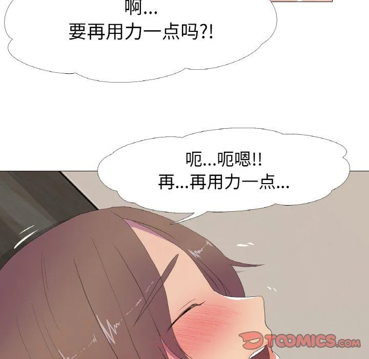 《真人实境秀》漫画 第14話