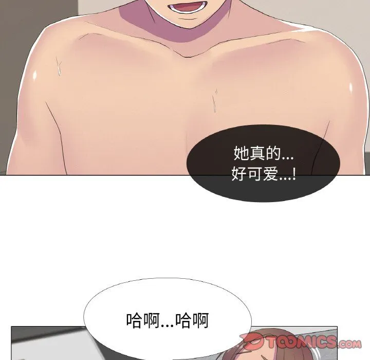 《真人实境秀》漫画 第14話