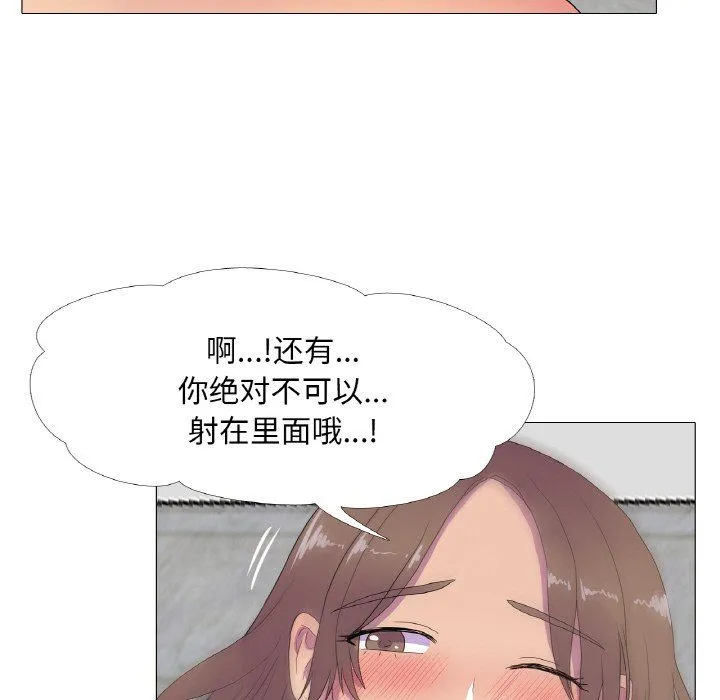 《真人实境秀》漫画 第14話