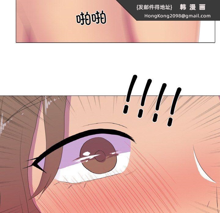 《真人实境秀》漫画 第14話