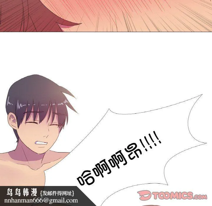 《真人实境秀》漫画 第14話