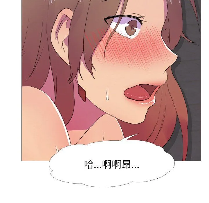 《真人实境秀》漫画 第14話