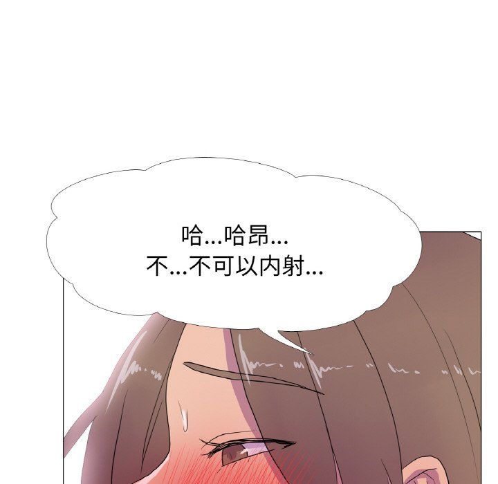 《真人实境秀》漫画 第14話