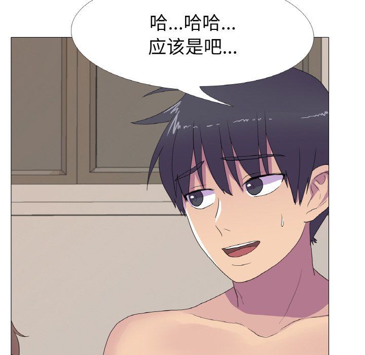 《真人实境秀》漫画 第14話