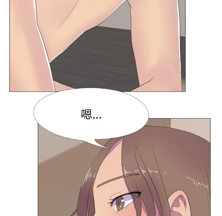 《真人实境秀》漫画 第14話