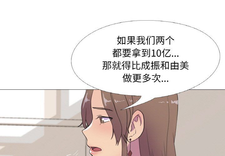 《真人实境秀》漫画 第15話