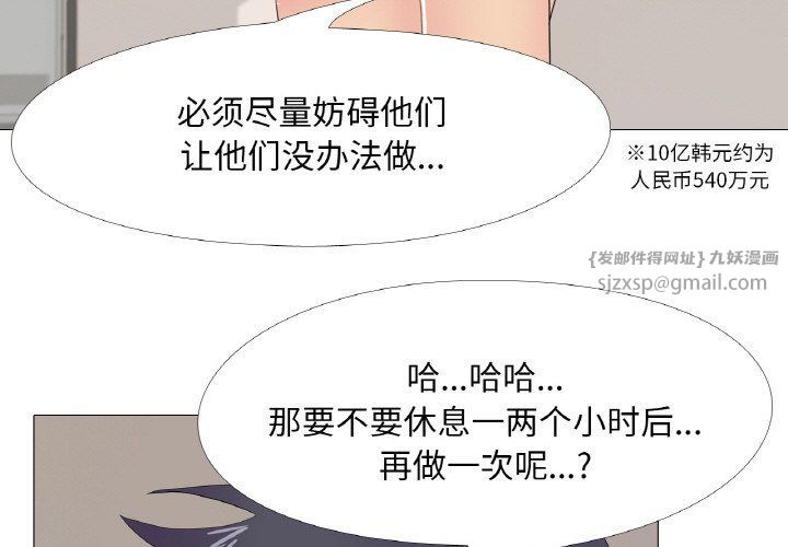 《真人实境秀》漫画 第15話