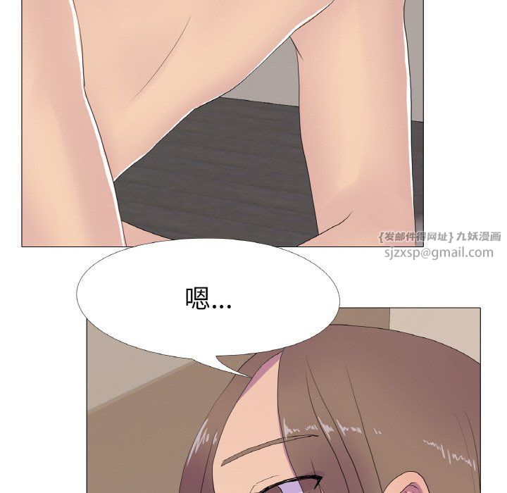 《真人实境秀》漫画 第15話