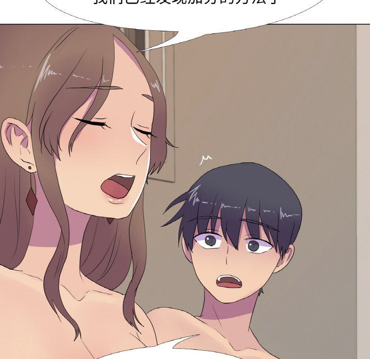 《真人实境秀》漫画 第15話