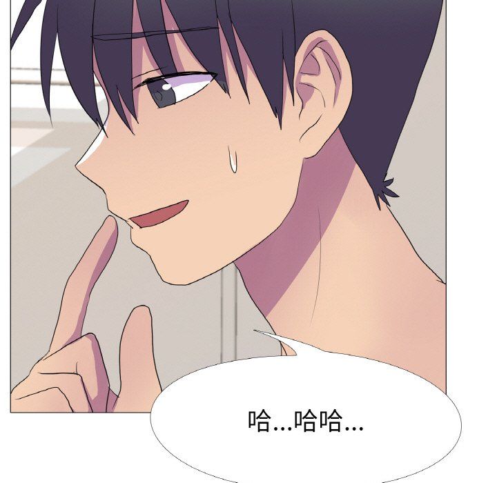 《真人实境秀》漫画 第15話