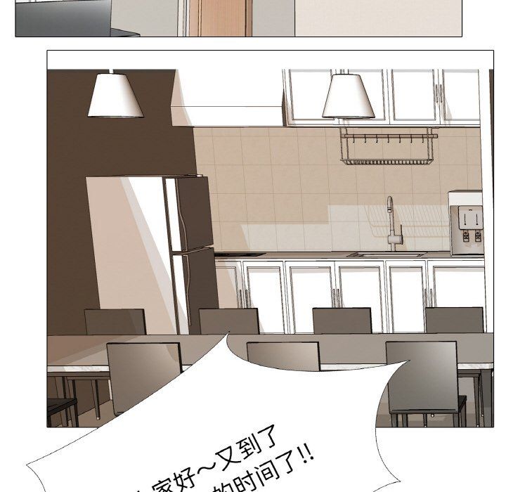 《真人实境秀》漫画 第15話