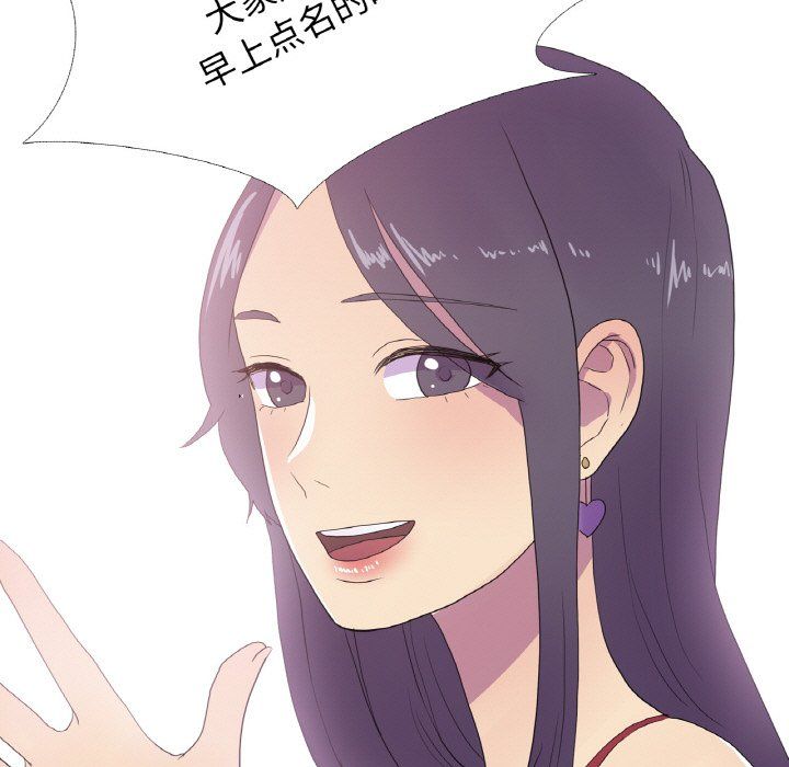 《真人实境秀》漫画 第15話