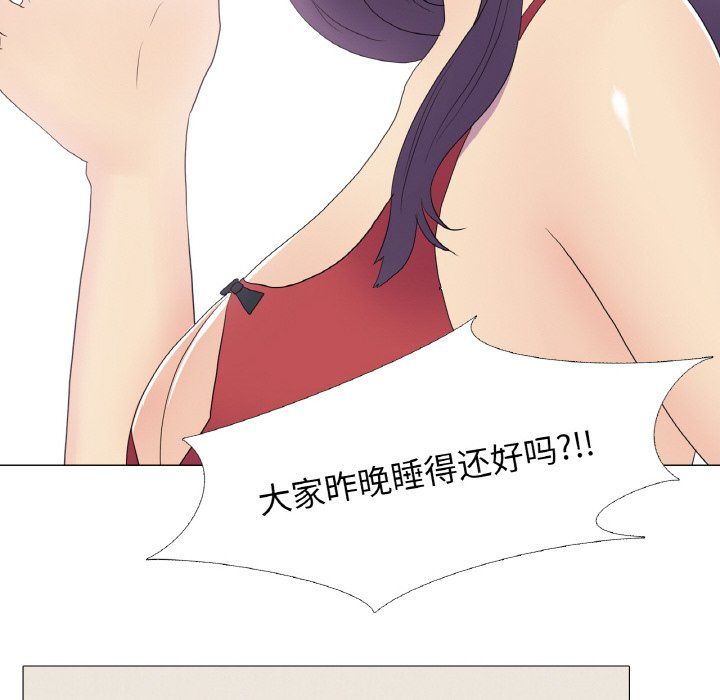 《真人实境秀》漫画 第15話