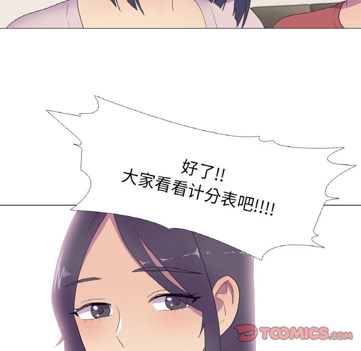 《真人实境秀》漫画 第15話