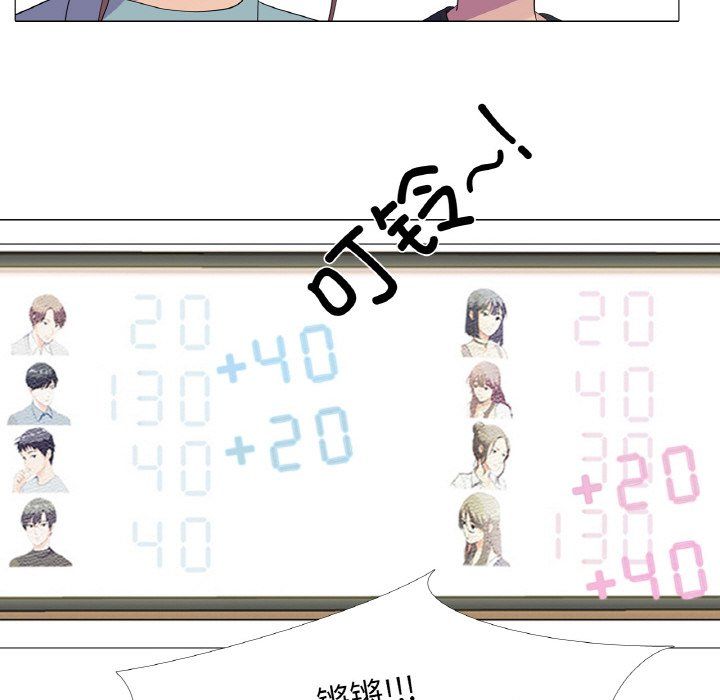 《真人实境秀》漫画 第15話