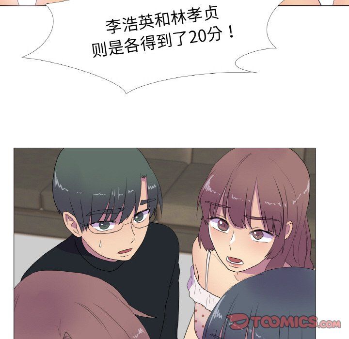 《真人实境秀》漫画 第15話