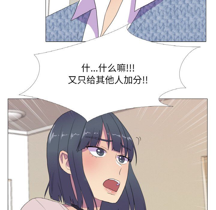 《真人实境秀》漫画 第15話