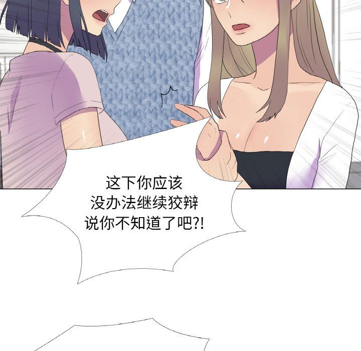 《真人实境秀》漫画 第15話