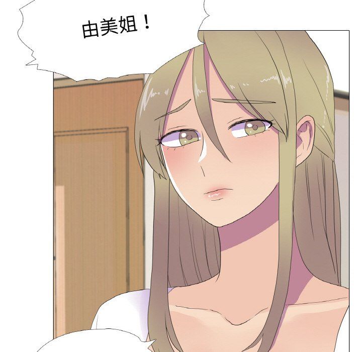 《真人实境秀》漫画 第15話