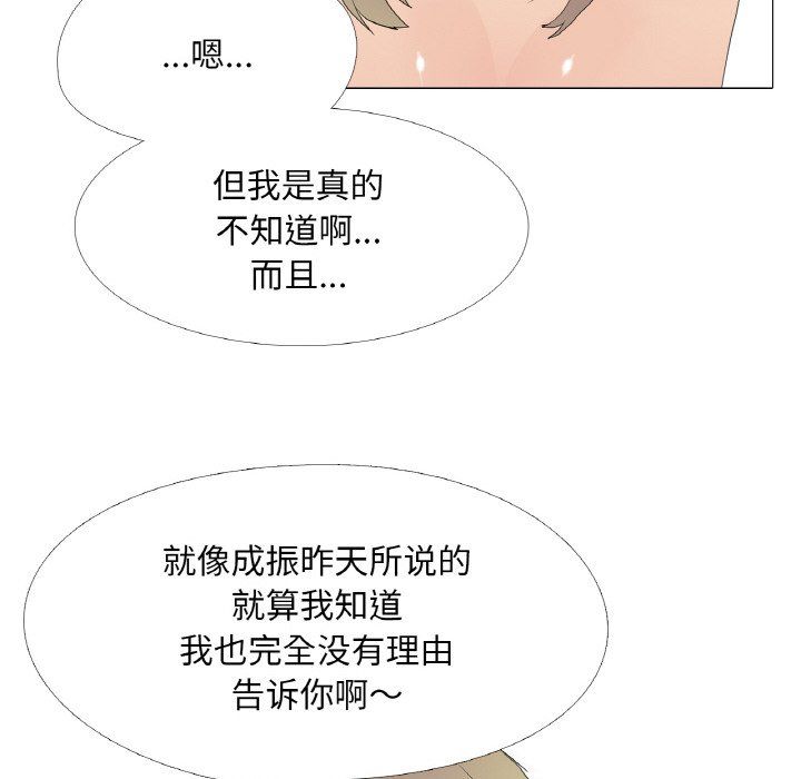 《真人实境秀》漫画 第15話