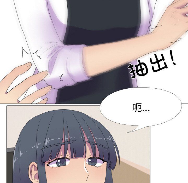 《真人实境秀》漫画 第15話