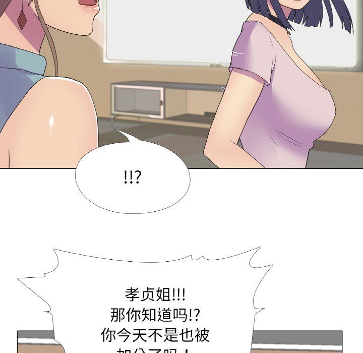 《真人实境秀》漫画 第15話