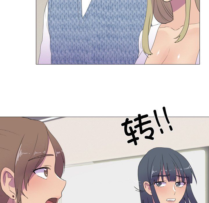 《真人实境秀》漫画 第15話