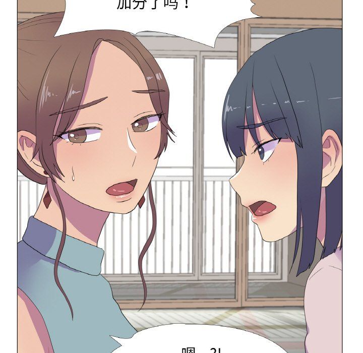 《真人实境秀》漫画 第15話