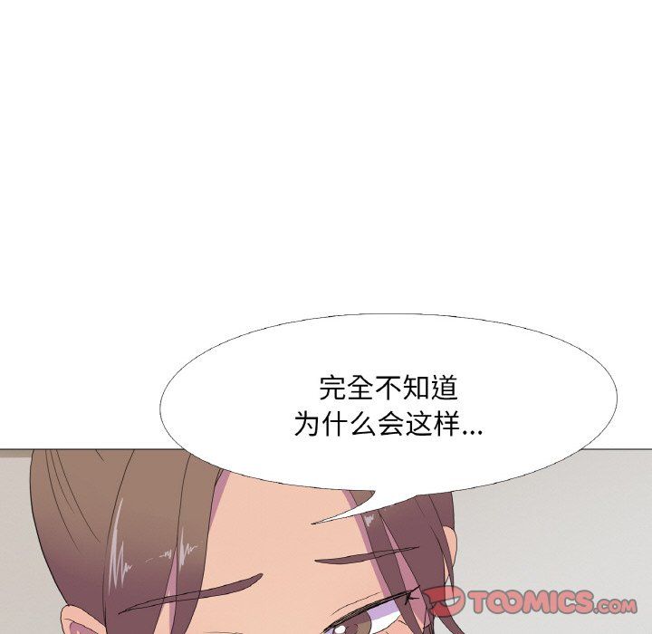 《真人实境秀》漫画 第15話