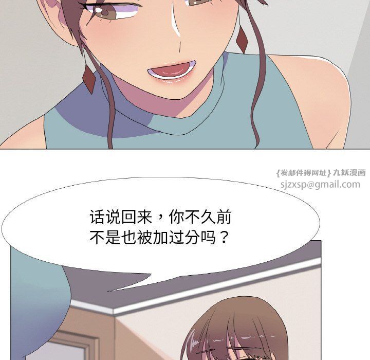 《真人实境秀》漫画 第15話