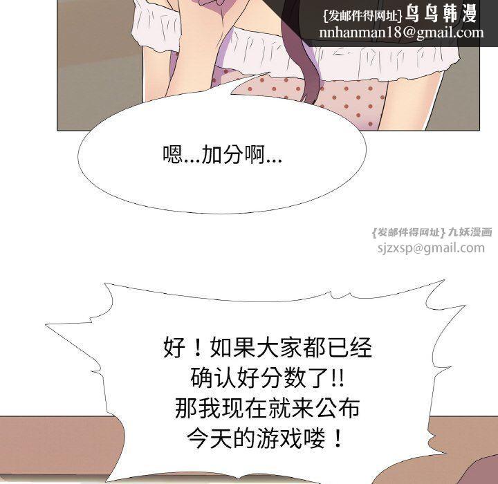 《真人实境秀》漫画 第15話