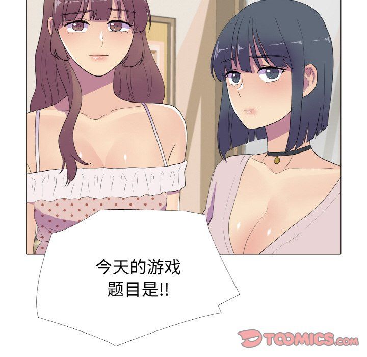 《真人实境秀》漫画 第15話
