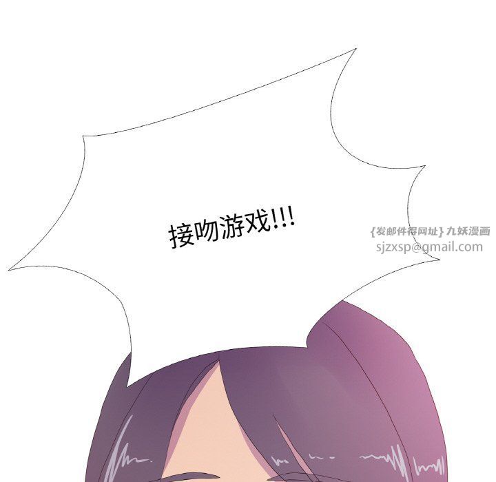 《真人实境秀》漫画 第15話