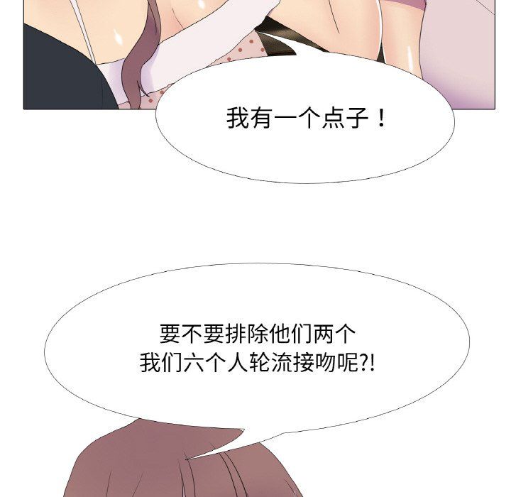 《真人实境秀》漫画 第15話