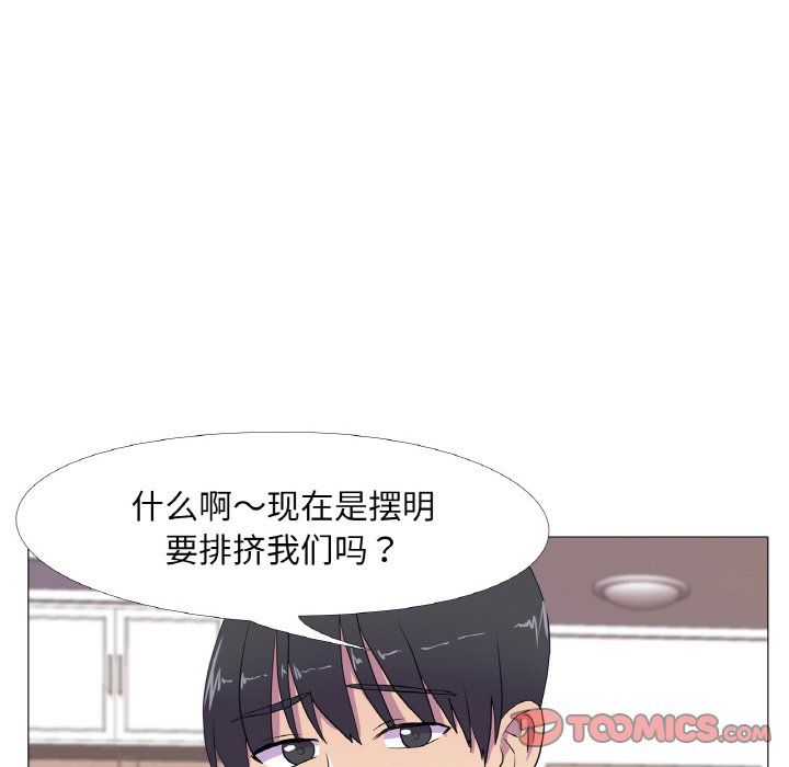 《真人实境秀》漫画 第15話
