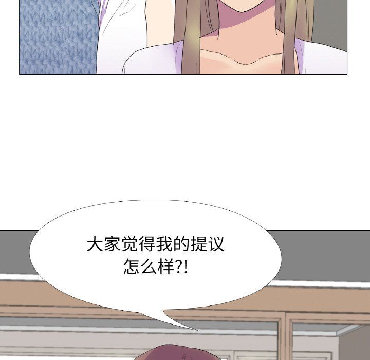 《真人实境秀》漫画 第15話