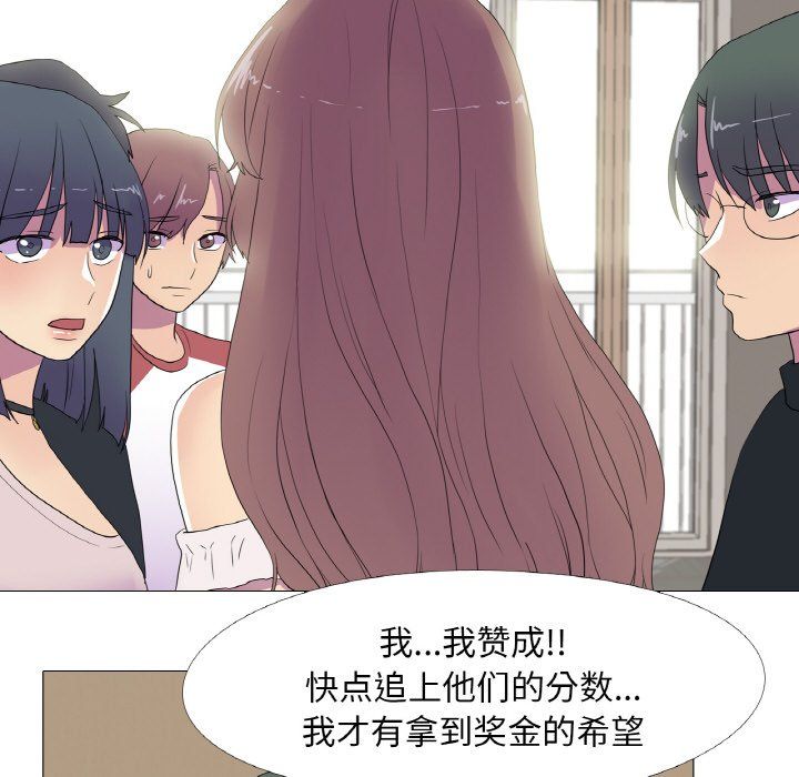 《真人实境秀》漫画 第15話