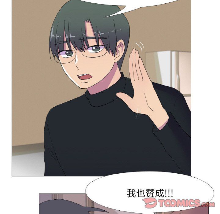 《真人实境秀》漫画 第15話