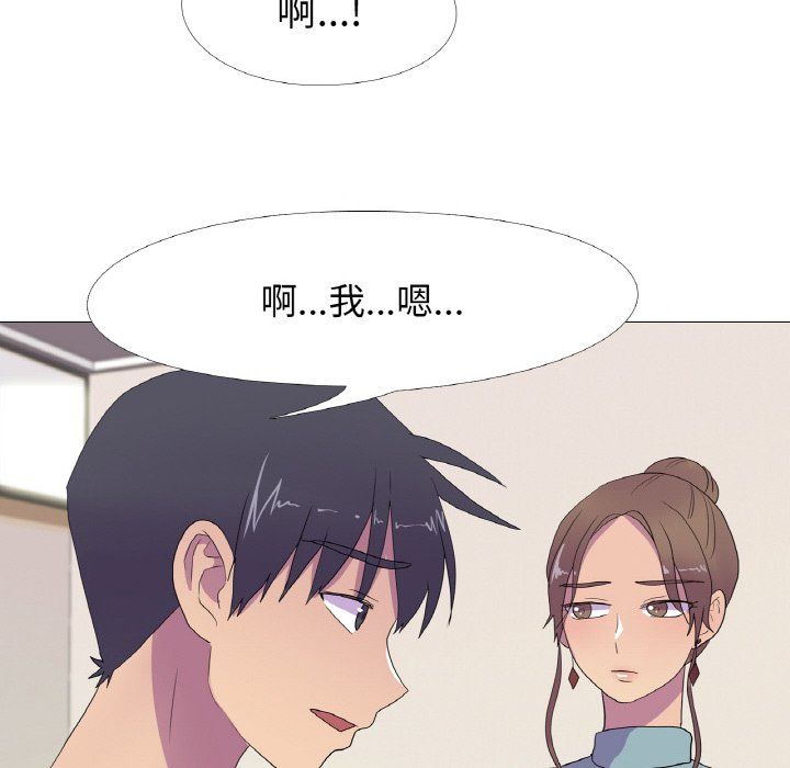 《真人实境秀》漫画 第15話