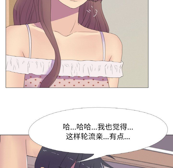《真人实境秀》漫画 第15話