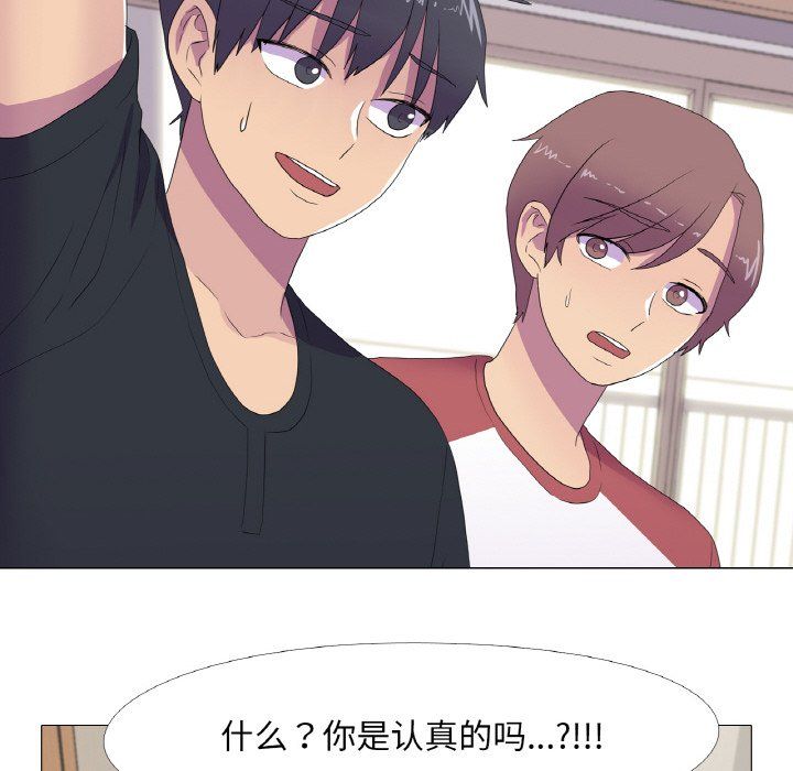 《真人实境秀》漫画 第15話